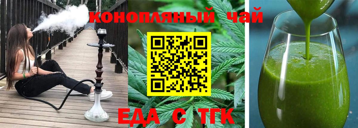 Canna-Cookies конопля Котовск