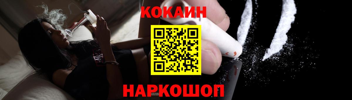 Котовск  КОКАИН Эквадор  Cocaine Эквадор  Вход с VPN 