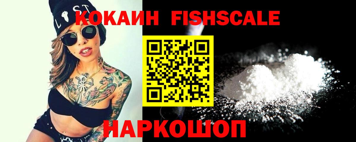 COCAIN Columbia Котовск