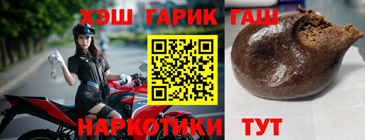 ГАШИШ Cannabis Котовск