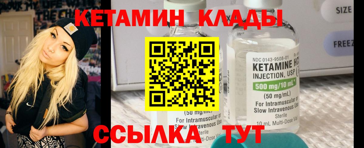 Кетамин VHQ  Вход с VPN  Котовск  мега tor  КЕТАМИН VHQ 