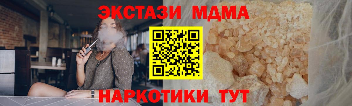 Котовск  MDMA  Вход с VPN  МДМА crystal 