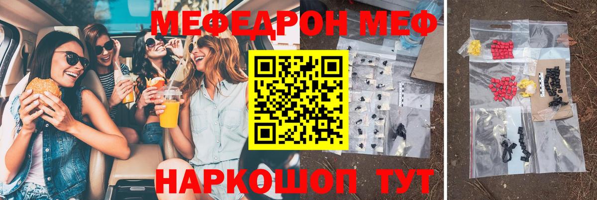 Мефедрон мука Котовск