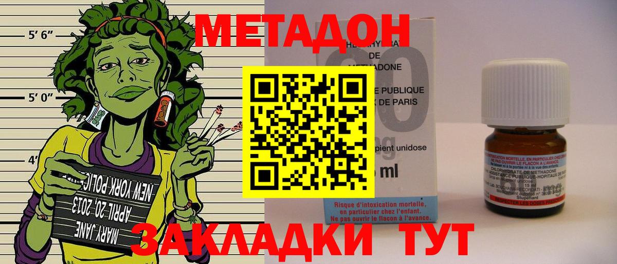 МЕТАДОН мёд Котовск