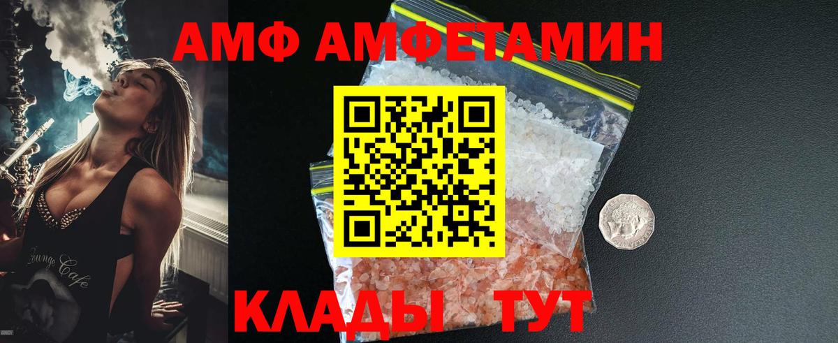 Котовск  Метамфетамин кристалл  Метамфетамин кристалл  Вход с VPN 