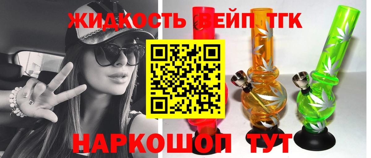 ТГК THC oil  Вход с VPN  Котовск 